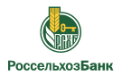 Банк Россельхозбанк в Алексеевке (Омская обл.)